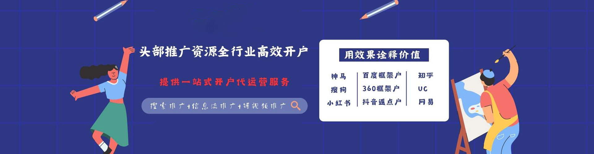 定远sem开户