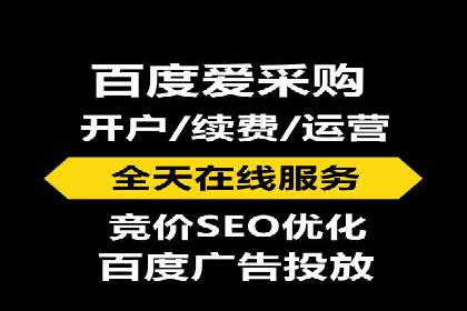 百度竞价托管运营助力企业实现盈利目标案例